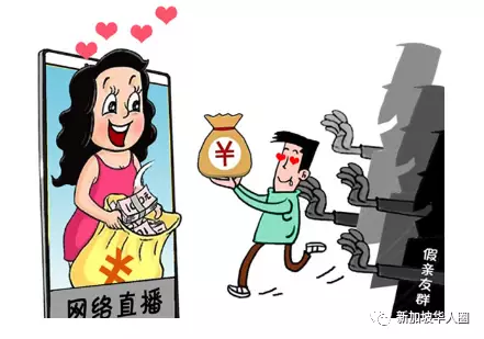 新加坡男花了3万发现性感直播女友有无数“男朋友”,报警欲哭无泪