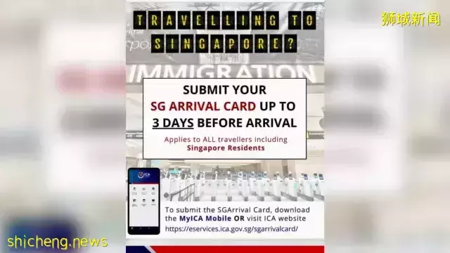 移民局提醒本地居民回国前三天内上网提交电子入境卡