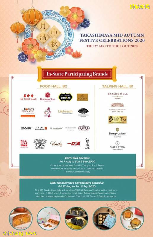 【本周活動】免費星空花園門票，機場免稅店4折，阿迪7折還送券