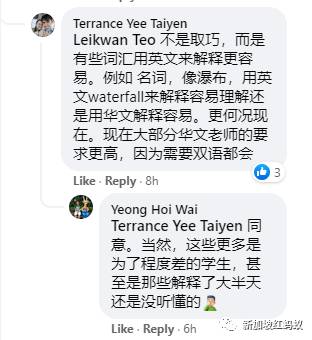 关照进度差的学生? 新加坡小学华文作业每道题都附上英文翻译