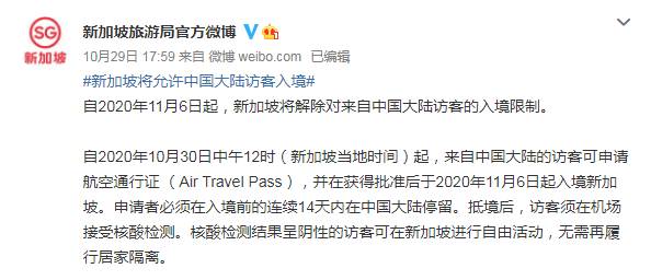 新加坡今起开放!附年末可出行国家名单