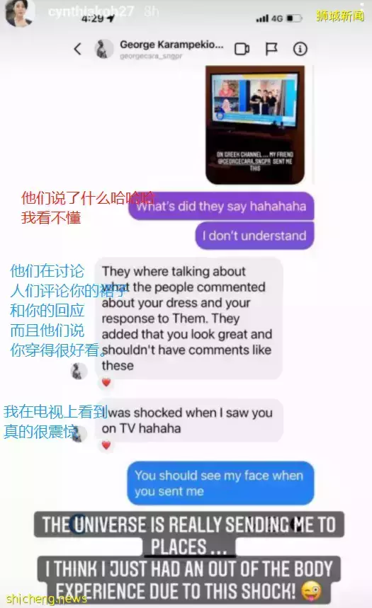 新加坡《小娘惹》女演員因穿著“過分”性感，被歐洲電視台報道