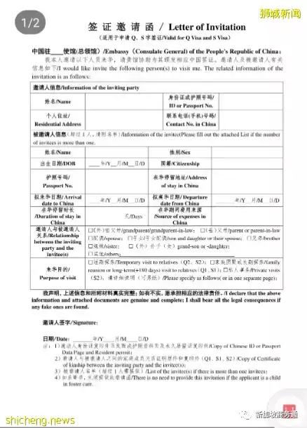 最全攻略告诉你,新加坡护照如何入境中国