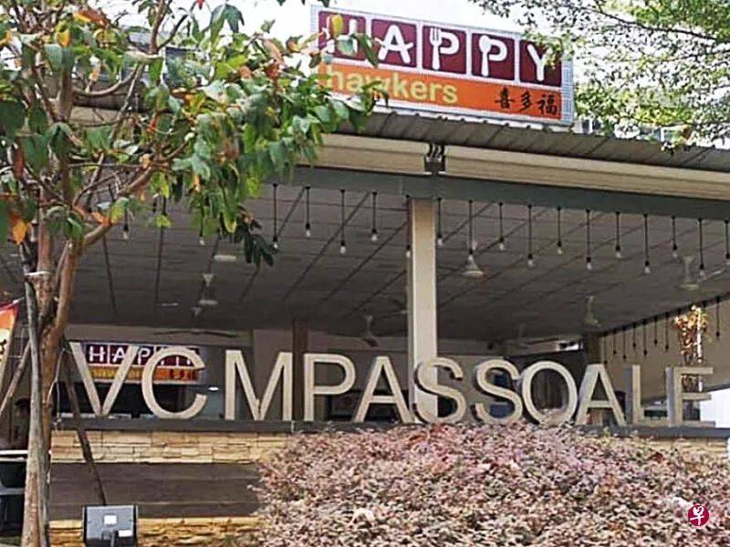 组屋区字牌松脱 大胆公众竟“恶搞”