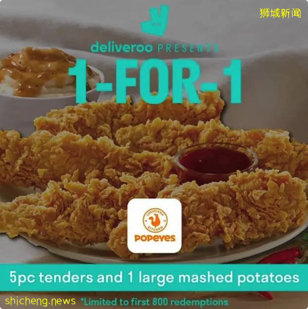 Deliveroo x Popeyes 买1送1促销,10块炸鸡+大土豆泥 $11.80