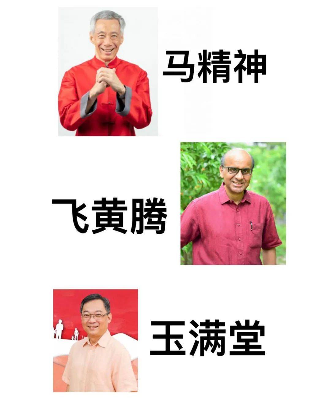 新加坡總理李顯龍魔性拜年視頻火了！各部長花式拜年，竟有財神爺上門討債