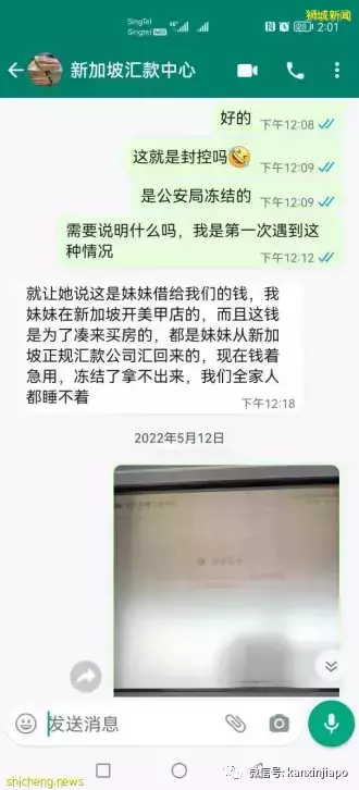 新加坡汇款回国又出事了！“10万血汗钱到账却要还回去，我家人还成了嫌疑犯被拘留！”