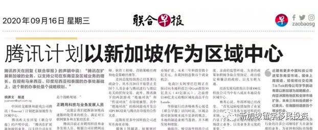 【綜合資訊】帶您詳細了解移民新加坡優勢，經濟，教育，醫療，金融，化工在全球的優勢