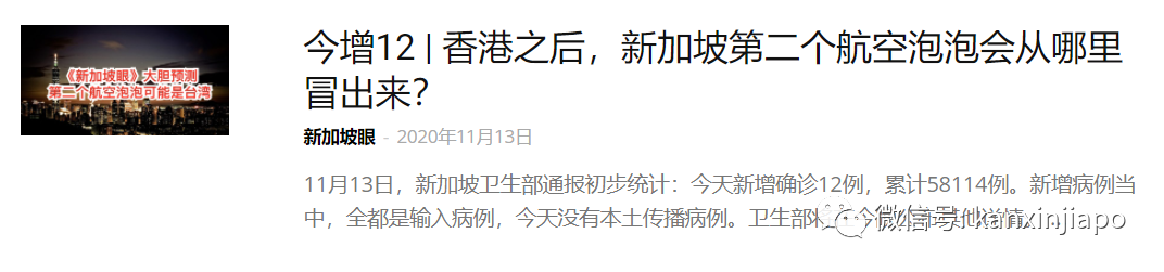 最新！从台湾入境新加坡，下周无需隔离了……