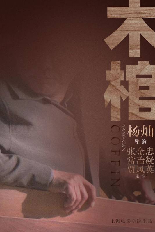 新加坡華語電影節！短片驚歎號：看不看得見