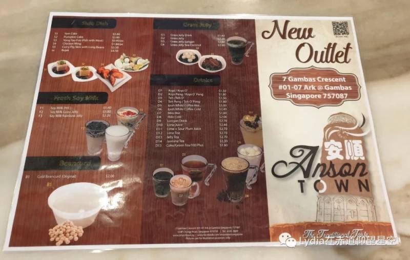 新加坡也有溫泉 三巴旺溫泉公園