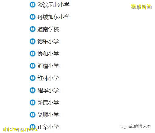 新加坡一周14所幼儿,40所小学,8所中学初院,60多名学生确诊