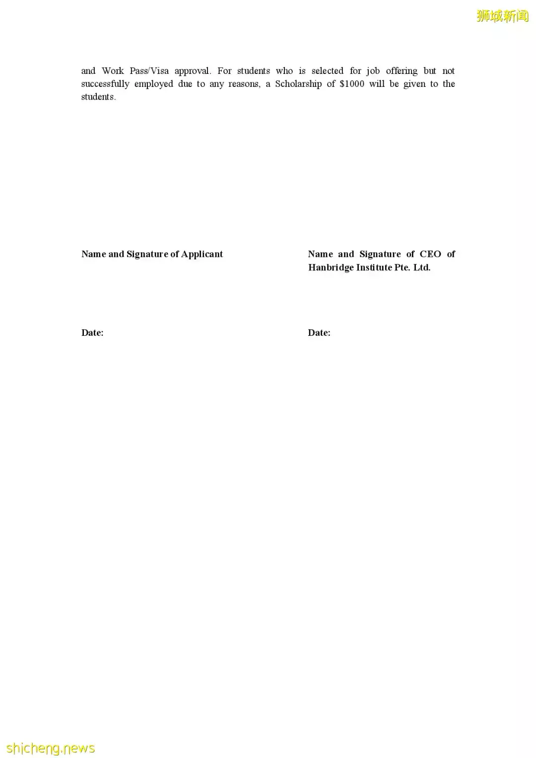 新加坡汉桥学院 英国萨福克大学荣誉学士学位课程招生简章，适合初中、高中、大专学生申请