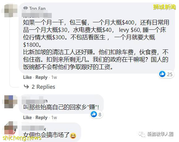 新加坡收紧边境,女佣供不应求,有转让女佣趁机要求1000月薪