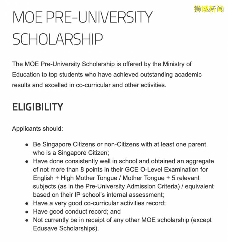 從小學到大學，高達$16萬新幣，新加坡各項獎學金快來看