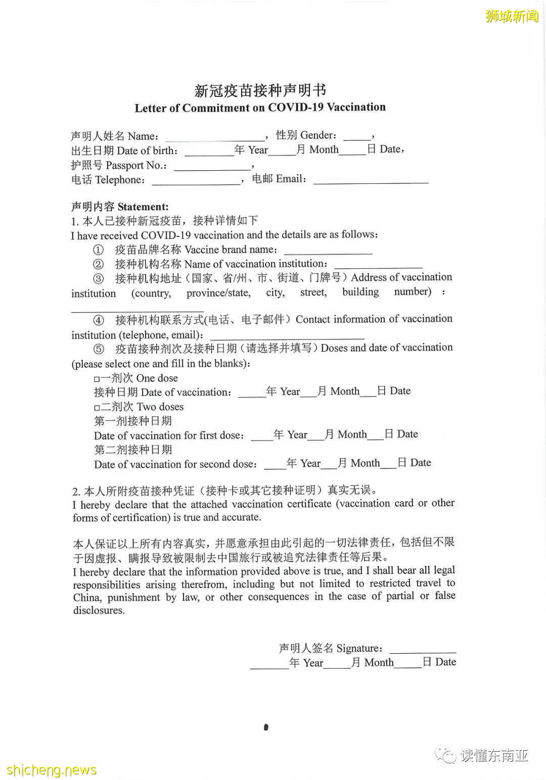 【新加坡新聞】中國駐新加坡大使館關于進一步規範赴華行前檢測工作的通知