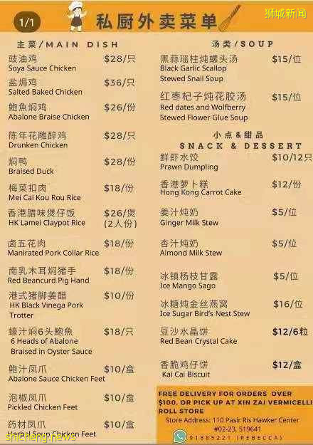 新加坡组屋里居然藏着个金牌大厨并亲自烹煮非一般住家料理