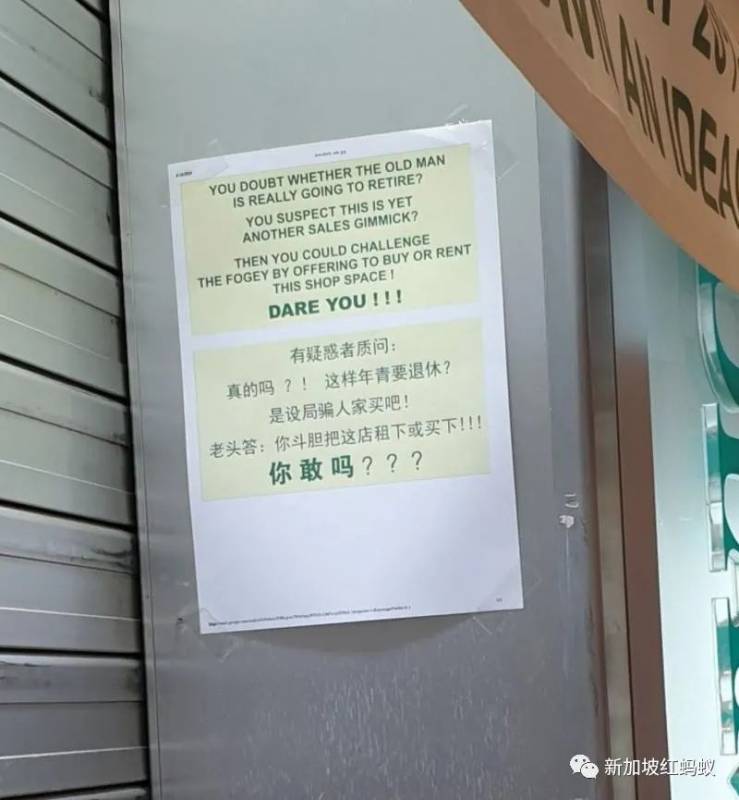 珠宝店宣传布条苦中作乐 老板:不想呆在樊笼,贱卖珠宝去看海