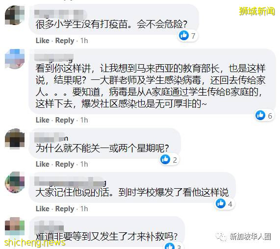 病毒未在校内传播!新加坡现阶段不会停课,学生继续到学校上课
