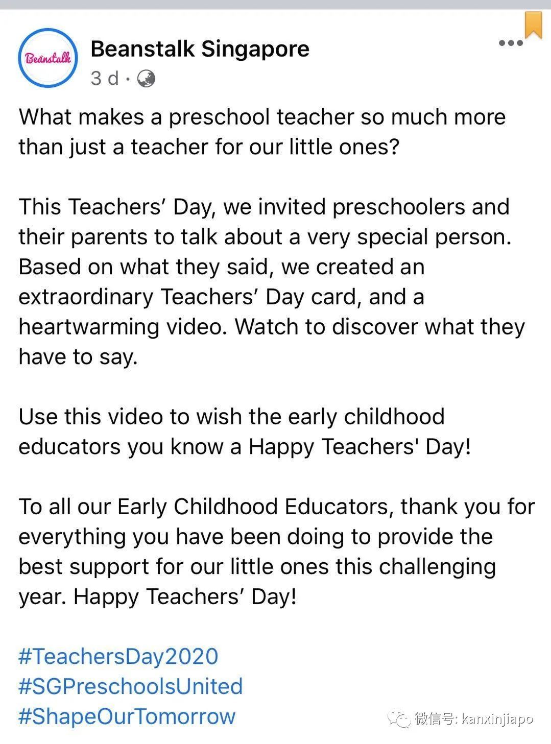 疫情不减师恩，总理、部长致辞祝新加坡教师节日快乐