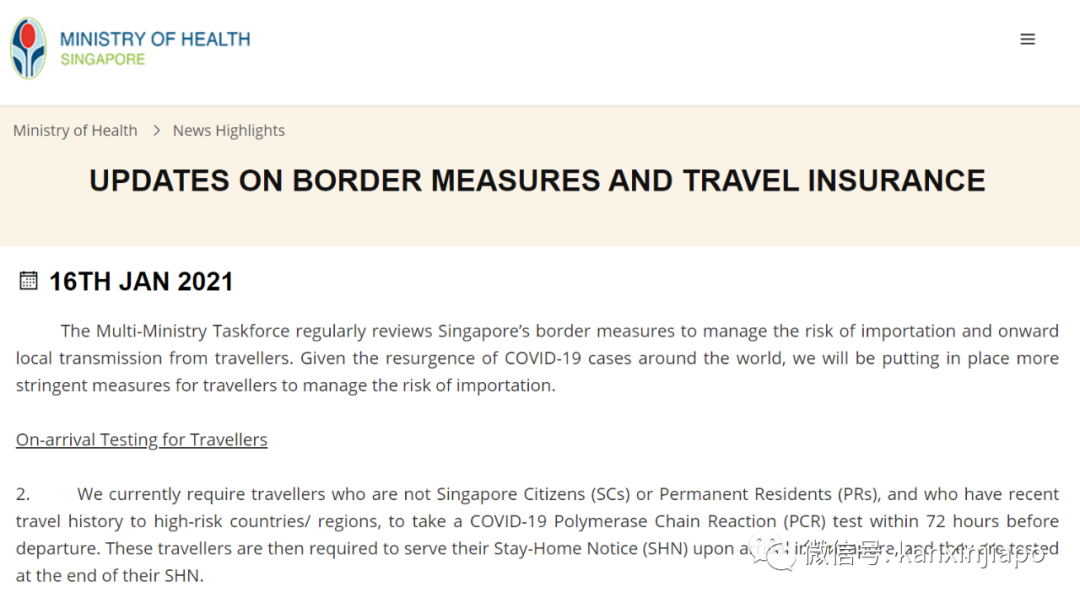 今增30 | 入境新加坡再添新规定！核酸检测、21天隔离措施一个也不能少