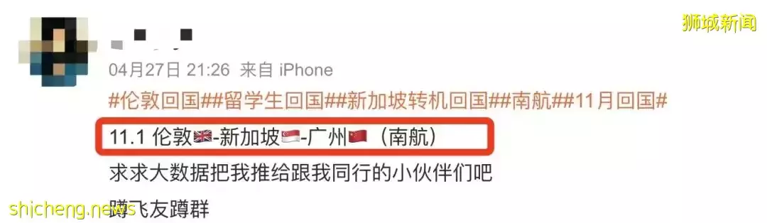 惊曝新加坡转机飞中国攻略,流程疯传!他们携行李在樟宜机场蹲票,等了30小时