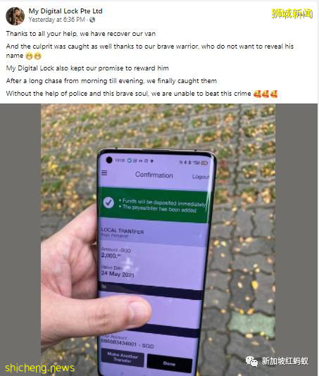 电子锁公司货车失窃悬红2000新元很快寻回　网民以为是另类宣传手法