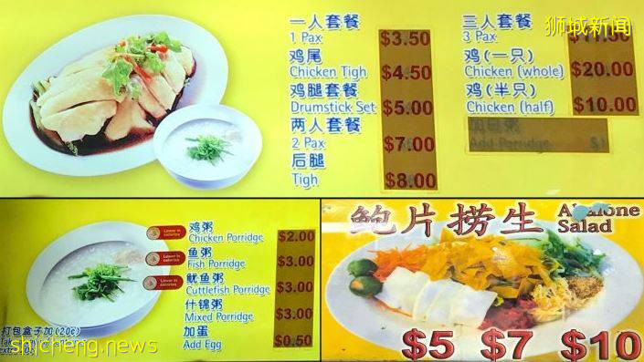 位于Jurong West 505市場的”蘇記熟食”，米其林潮州粥