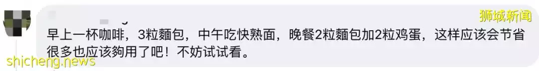 最近，新加坡物价涨疯了！杂菜饭、房租、汽油都涨了20%，这32样东西变贵了