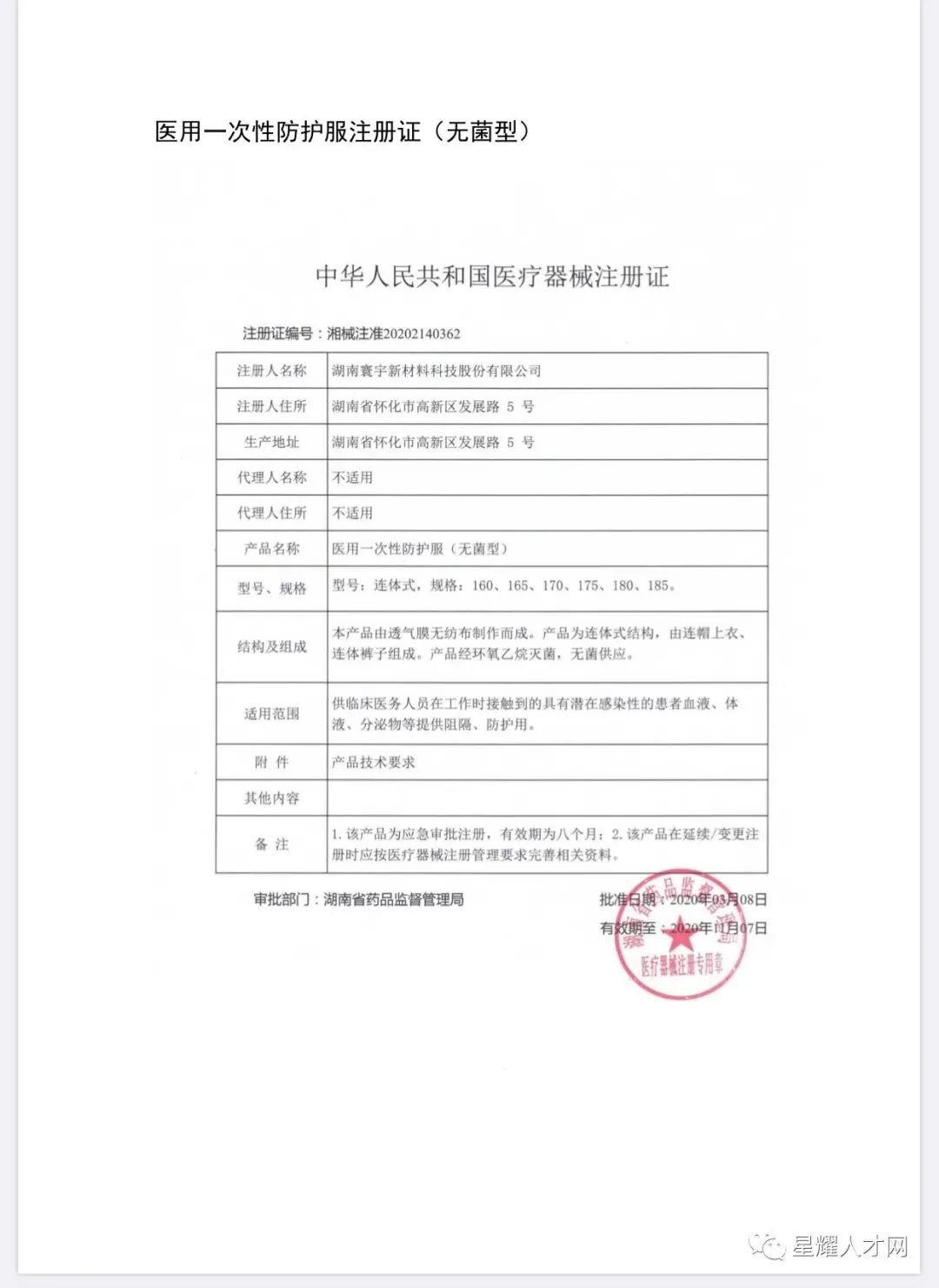 【KN95口罩免费送】全部新加坡现货,医用防护服、眼镜、面罩,顺丰快递送到家!