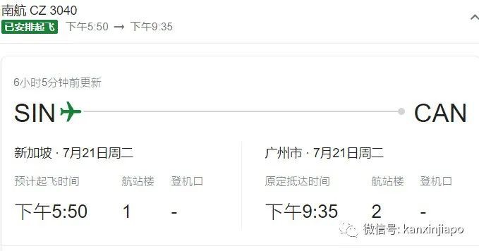 新增XXX,社区XX|新加坡飞广州同一航班上出现4例感染新冠的中国客工