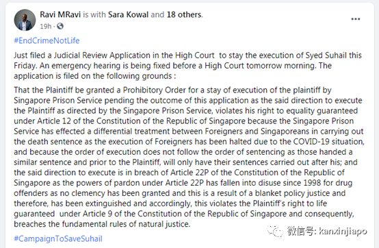 新加坡贩毒男子明天绞刑，人权律师临时要求法庭“刀下留人”