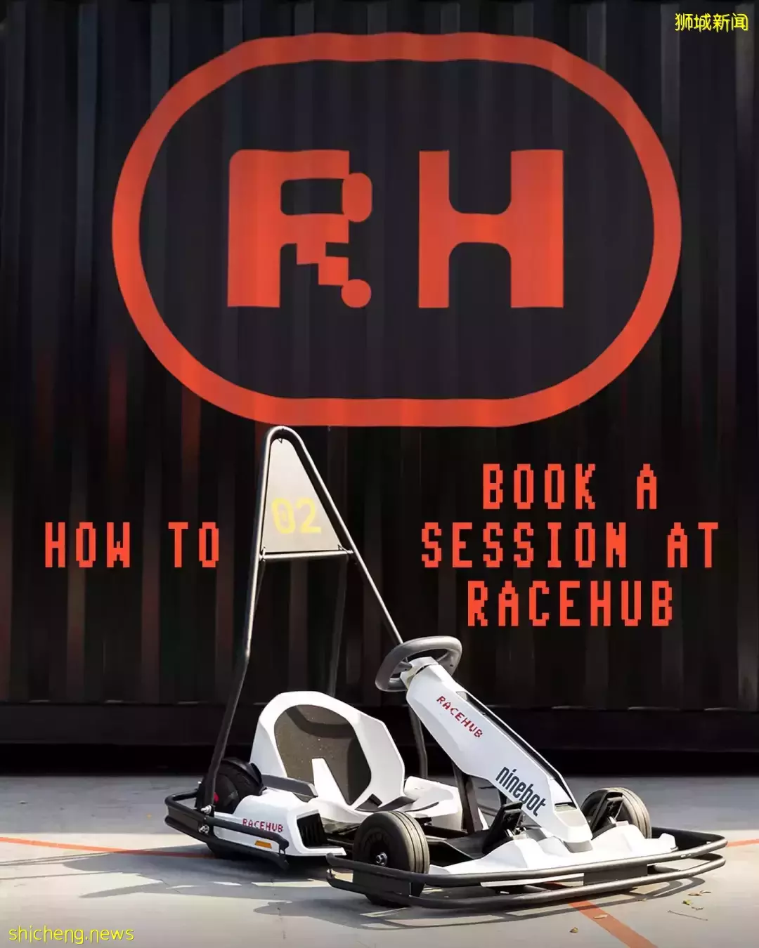 現在，烏節路可激情飙車！周傑倫、林俊傑曾打卡，這個地方很好玩