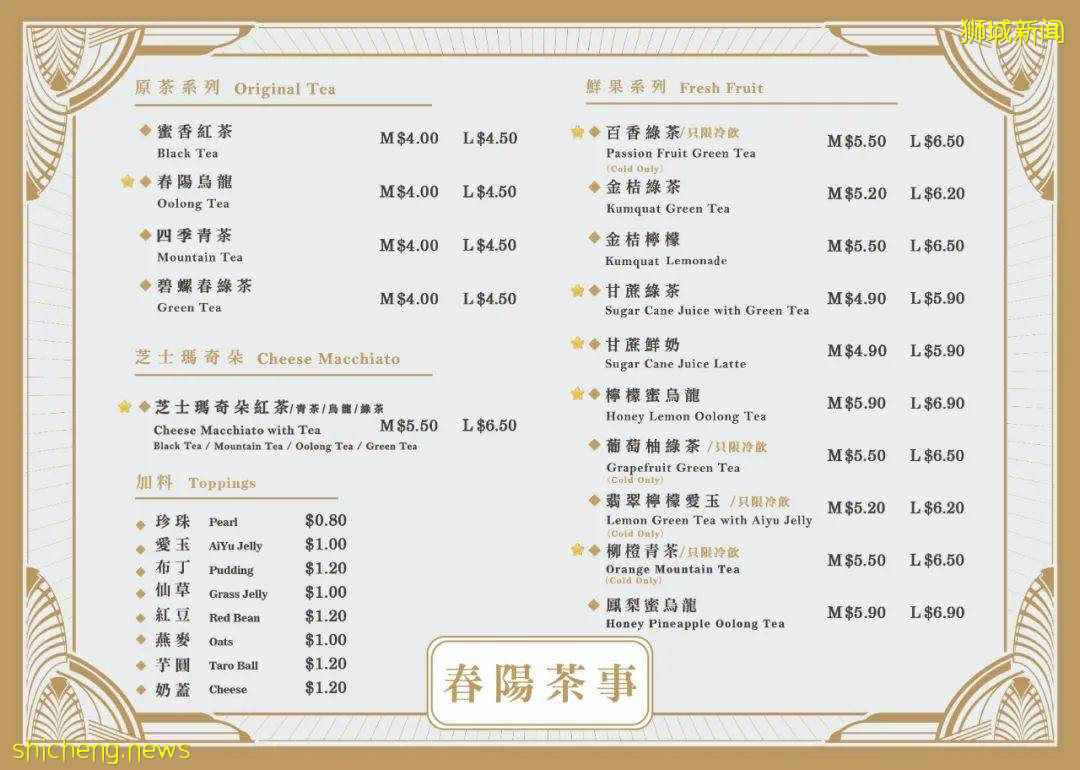 宅家续命!新加坡8家人气奶茶外卖,孙燕姿、周杰伦同款哦