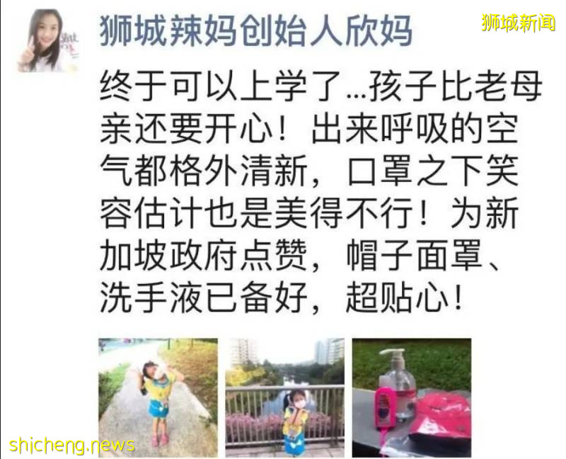 神兽出山！新加坡复课第一天，朝霞万丈!