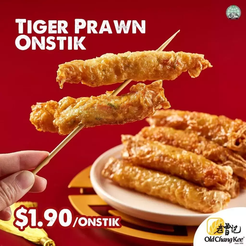 老曾记三款新年限定美食,全岛已开卖🍍肉干鸡肉角+黄梨派+老虎虾五香, 吃了好运一整年🍊