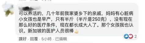 全世界最輕早産兒在新加坡出生,住院13個月後成功回家