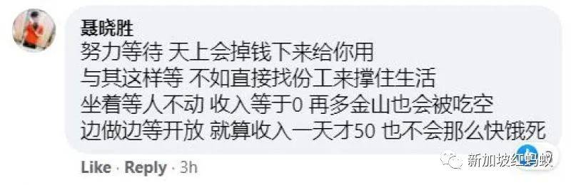 在狮城被裁退的20万马来西亚柔州人 能如愿找到下一份工作吗