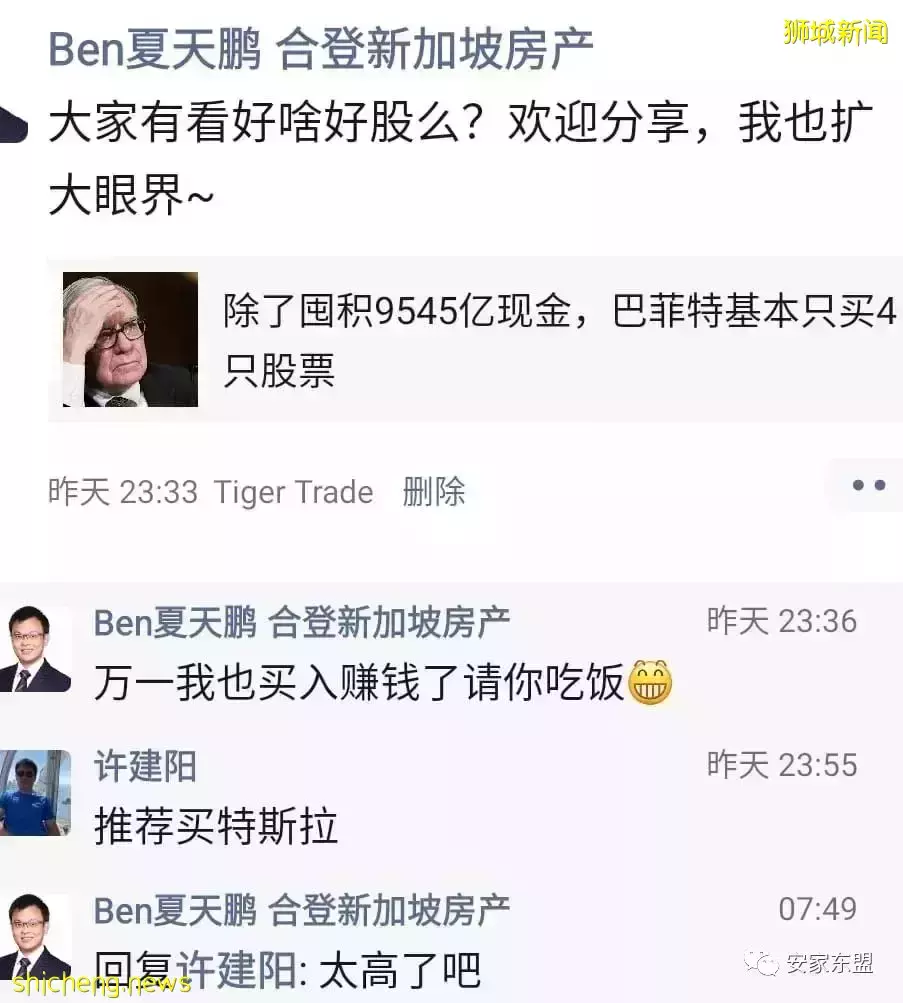 瘋狂的投資者 廖老板從戴森老板那買了新加坡最貴豪宅後又成了特斯拉第三大股東，風格跟馬斯克很像