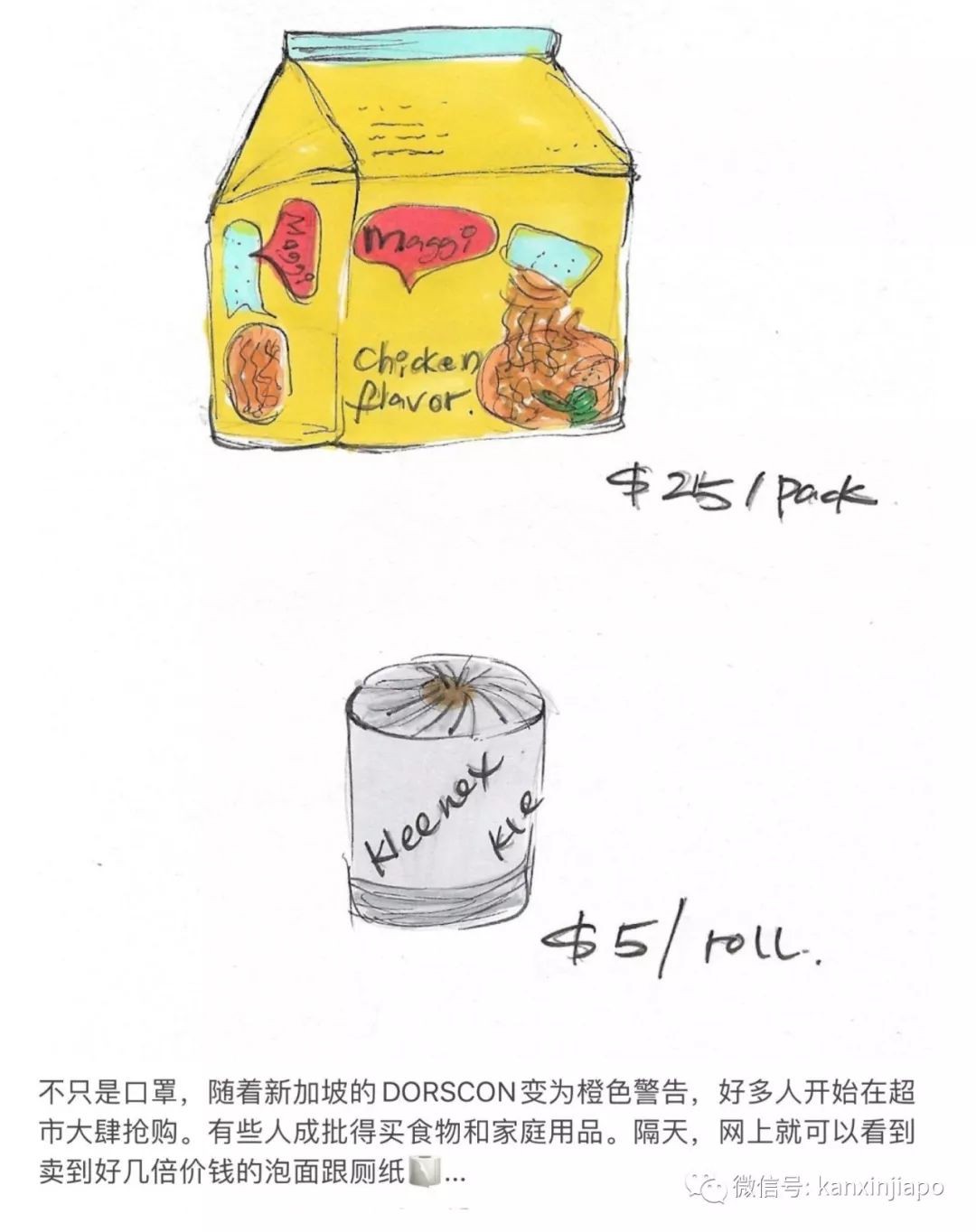 这该死的肺炎，让在新加坡的我无法回去见亲人最后一面