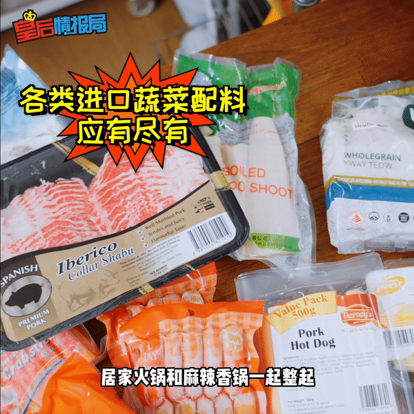 中国网红美食的天堂🤩 进口零食、饮料、火锅底料、麻辣香锅聚集地！你家附近的FairPrice就能买到💥 