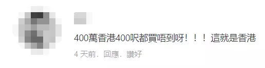 “在新加坡不买组屋的,太笨了”