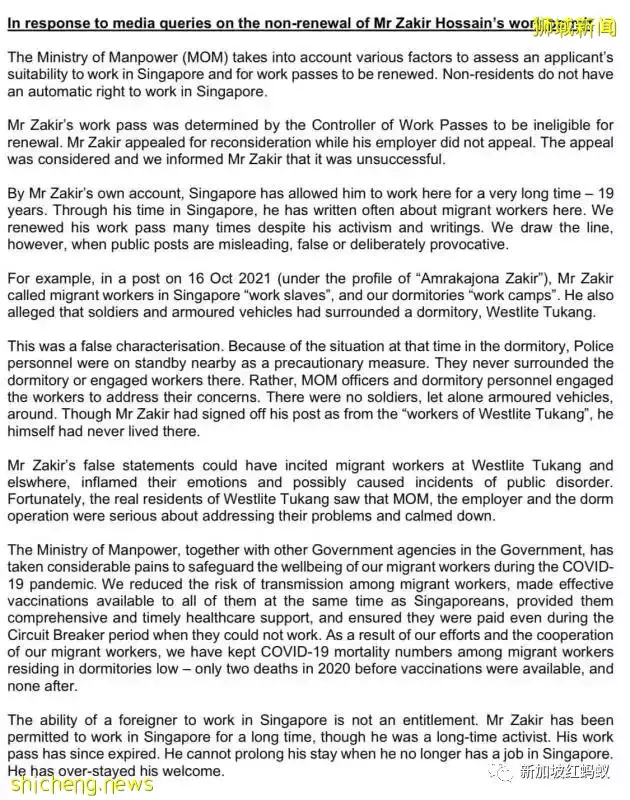 言多必失？　在獅城工作19年的客工因發表不實言論工作證不獲續