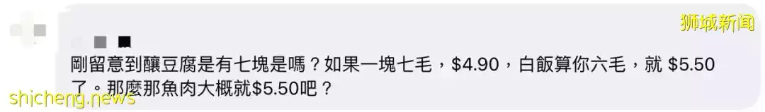 网友热议!杂菜饭11新、咖啡店4000万!新加坡物价太魔幻