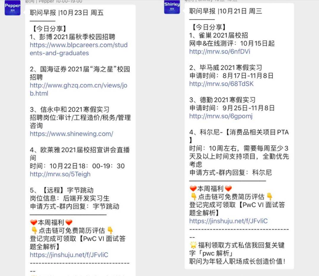 2021届毕业生预计909万人!如何在春招中脱颖而出