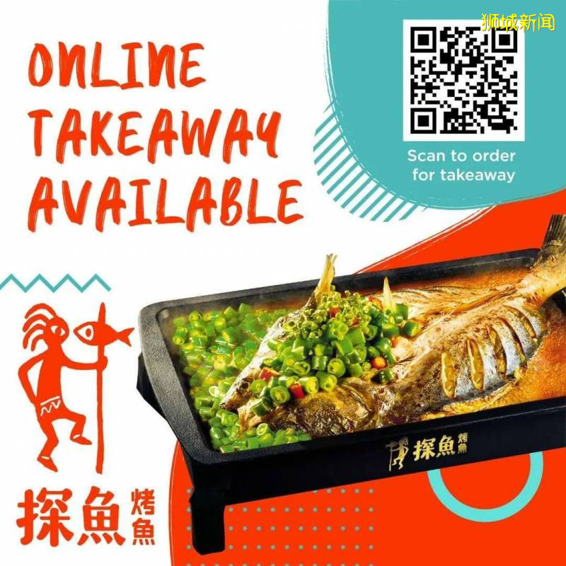 6.8折！火爆坡島的探魚又雙叒開新店 三重開業福利吃到嗨