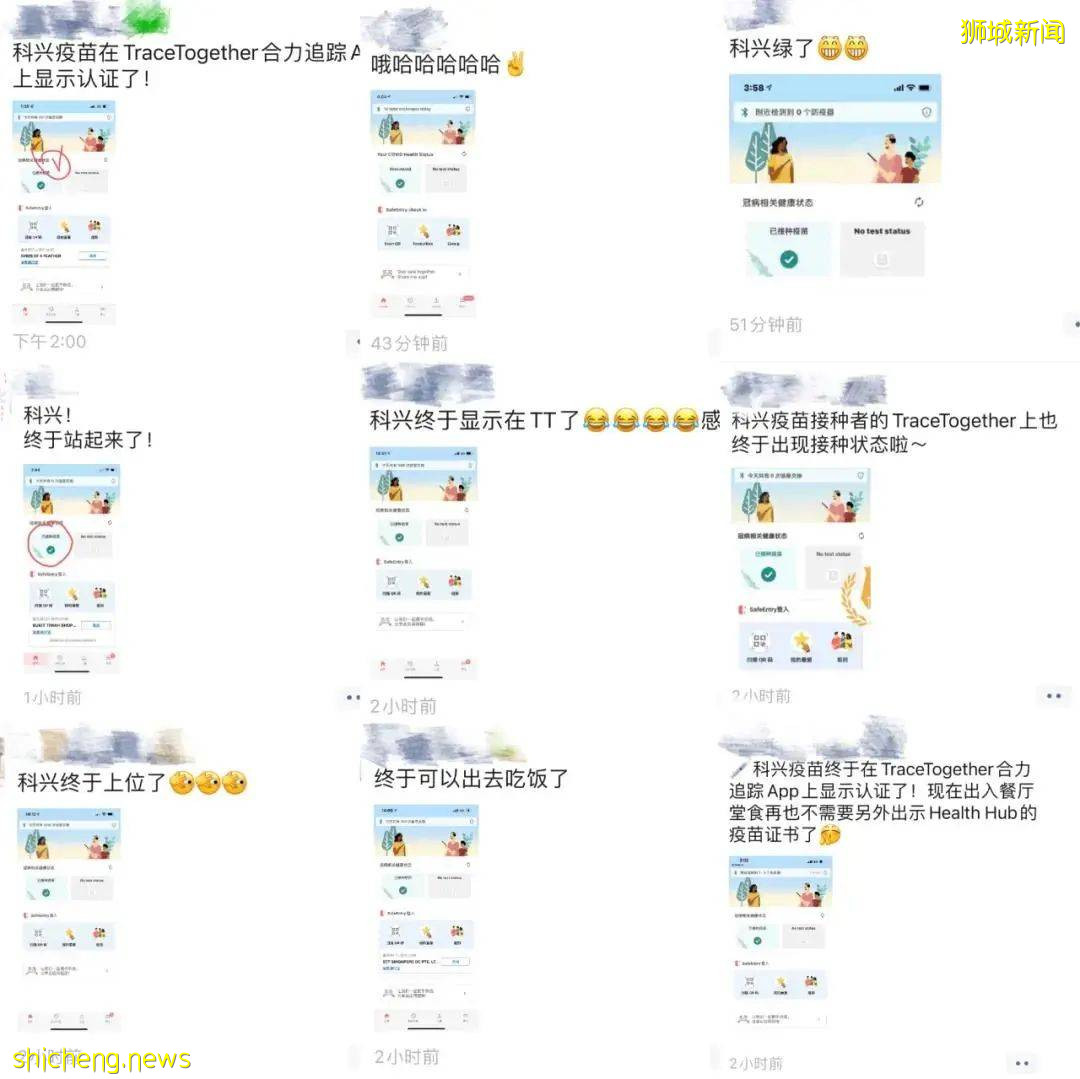 好消息!接种科兴疫苗可在合力追踪显示啦!那国内接种者可获得新加坡认证吗