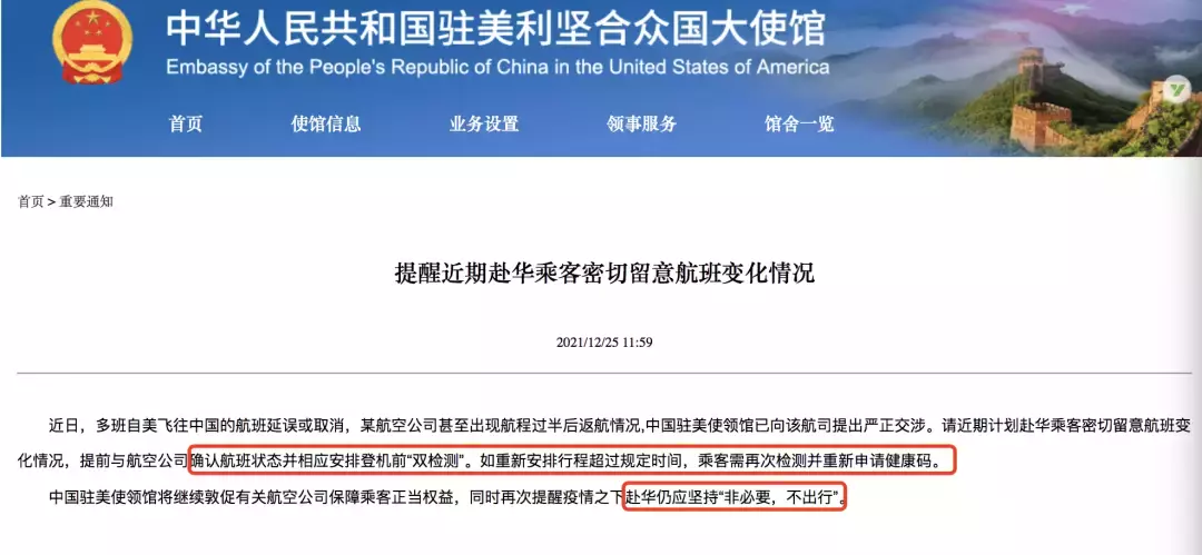 刚刚,中国驻新大使馆宣布回国新规!接种中国疫苗回国规定调整,新中关系更近一层