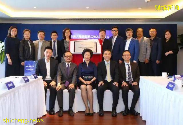 共話“未來社區”,NUS商學院浙江校友受邀參與中新政府間發展與建設交流