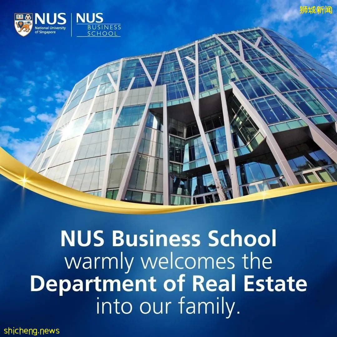 官宣！新加坡國立大學房地産系正式並入商學院